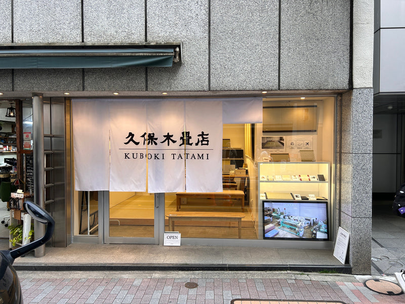KUBOKI TATAMI TOKYO（東京・銀座）