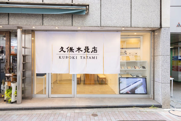 KUBOKI TATAMI TOKYO 店内