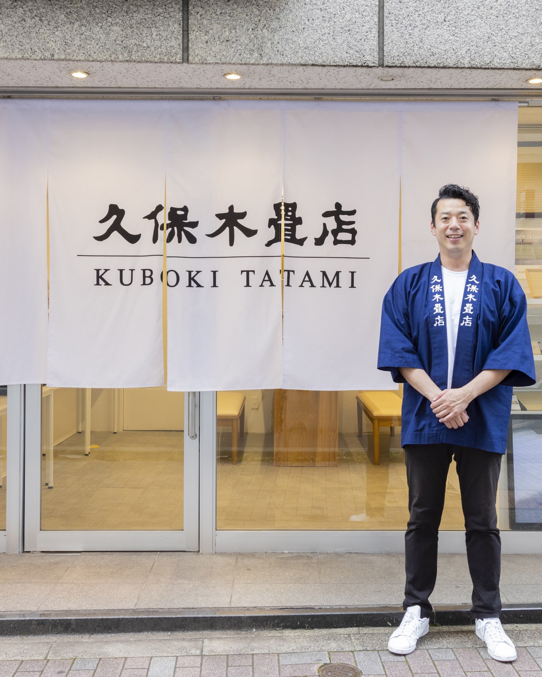 久保木畳店 | KUBOKI TATAMI