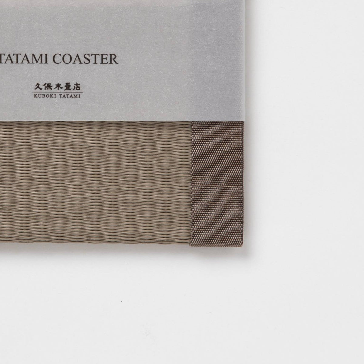 C202 - Tatami Coaster, Latte Brown