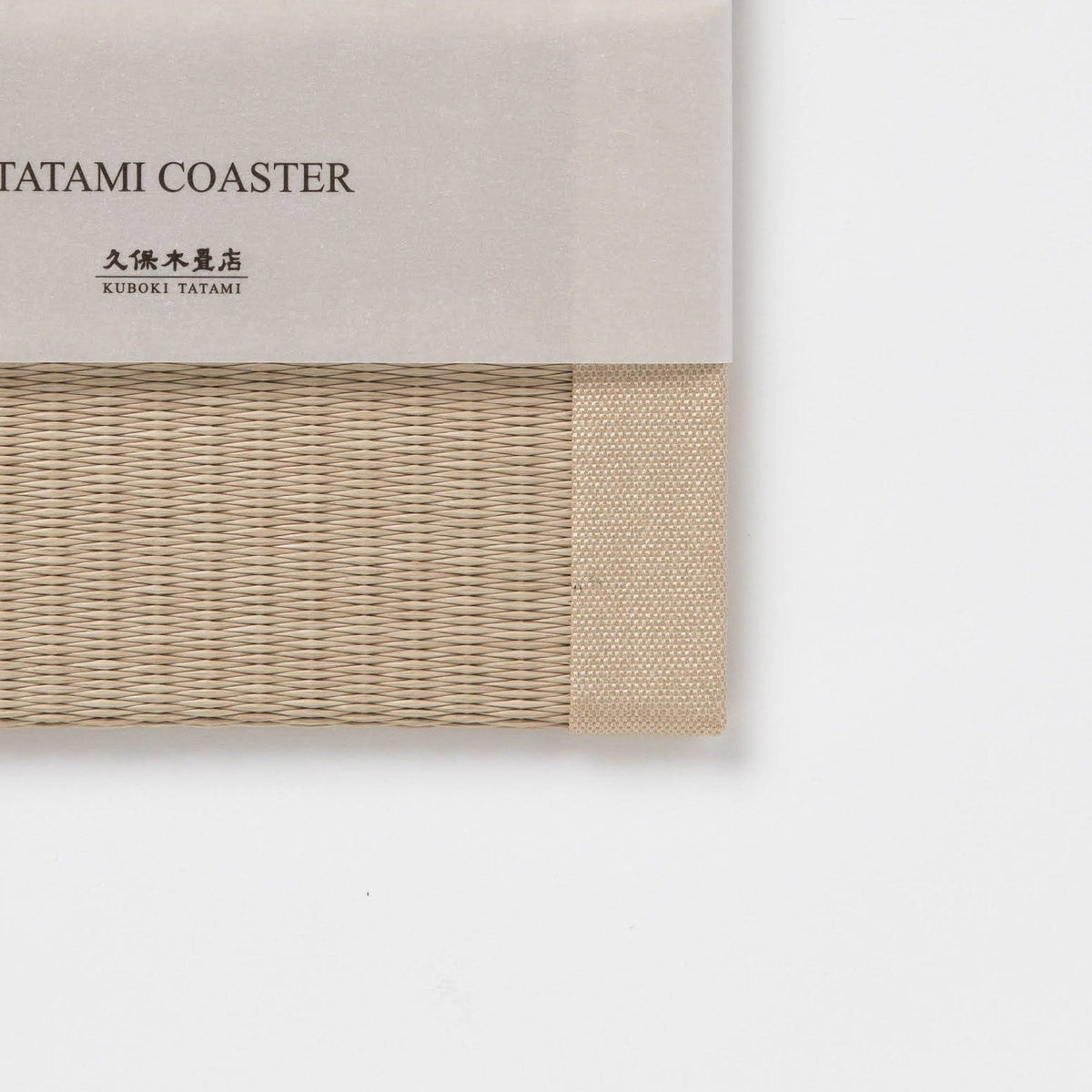 C203 - Dessous de verre Tatami, beige moka