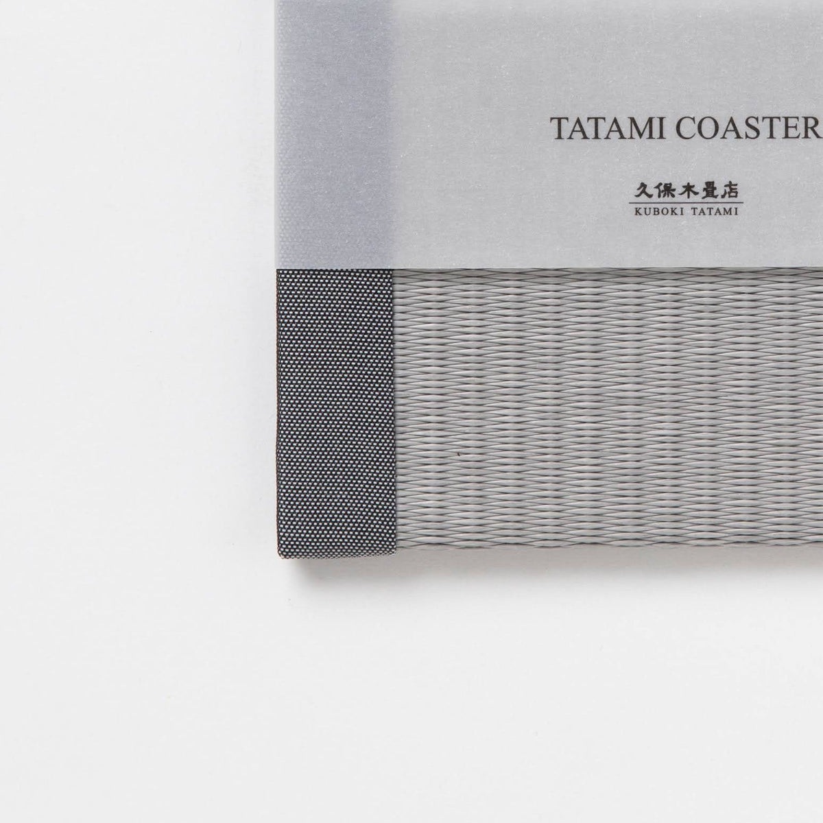 C205 - Dessous de verre Tatami Gris